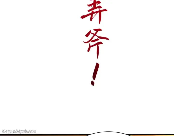 漫画《全球诡异时代》第353话 高丽篇第96张图