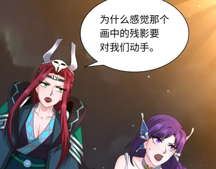 漫画《全球诡异时代》第353话 高丽篇第97张图