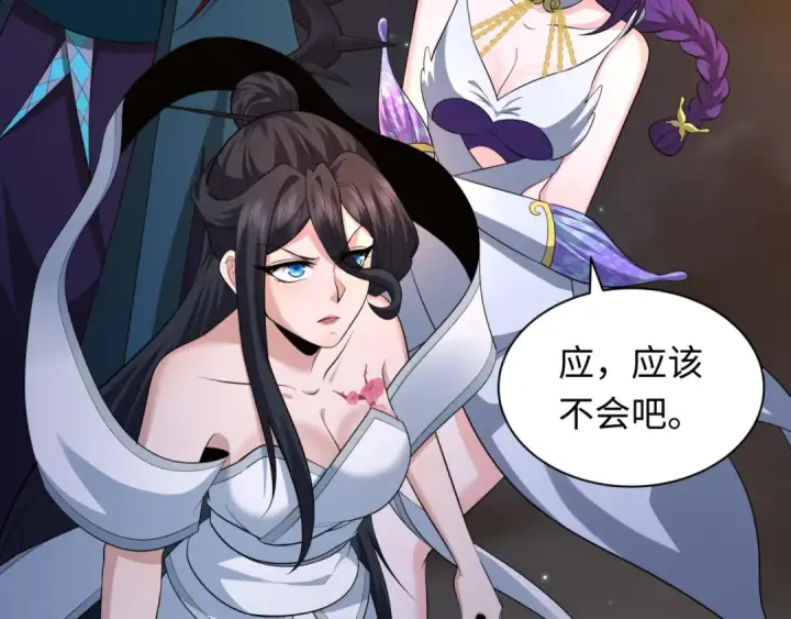 漫画《全球诡异时代》第353话 高丽篇第98张图