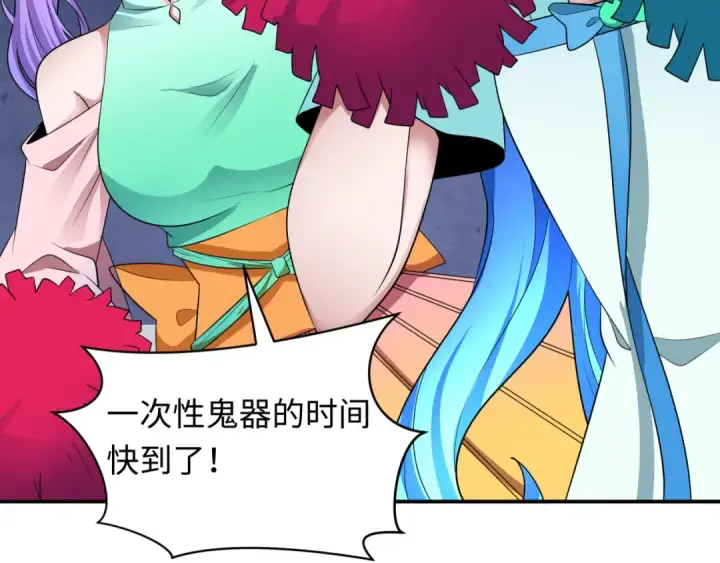漫画《全球诡异时代》第354章 高丽篇第105张图