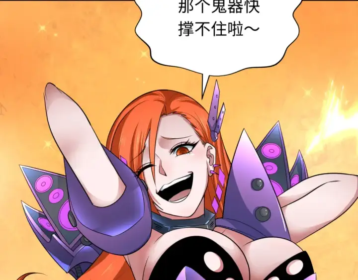 漫画《全球诡异时代》第354章 高丽篇第107张图