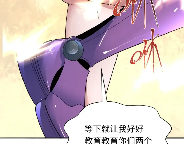 漫画《全球诡异时代》第354章 高丽篇第109张图