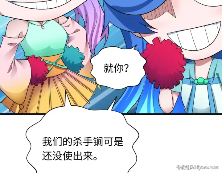 漫画《全球诡异时代》第354章 高丽篇第112张图