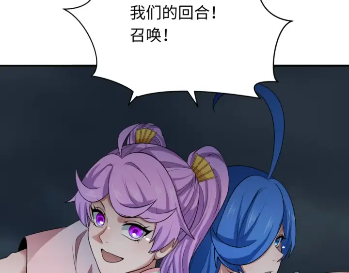 漫画《全球诡异时代》第354章 高丽篇第114张图