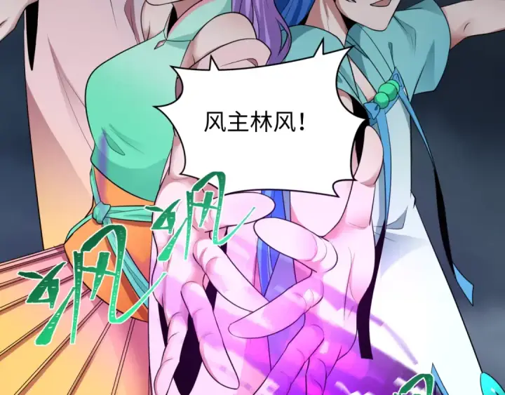 漫画《全球诡异时代》第354章 高丽篇第115张图