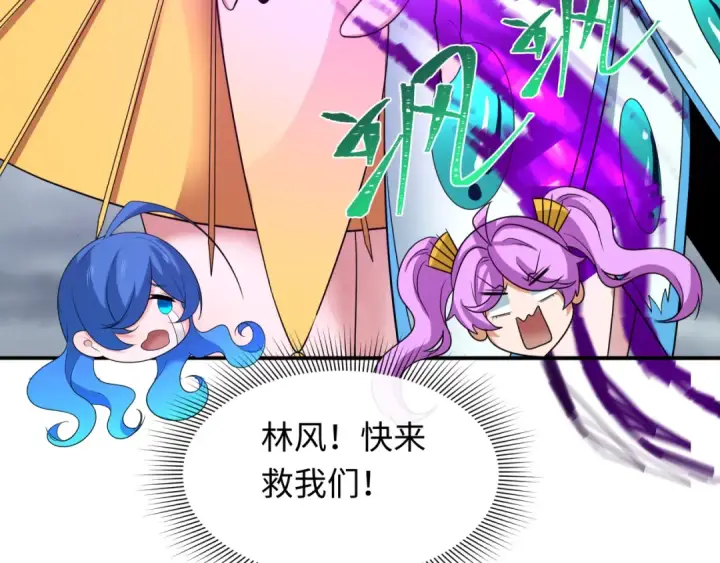 漫画《全球诡异时代》第354章 高丽篇第116张图