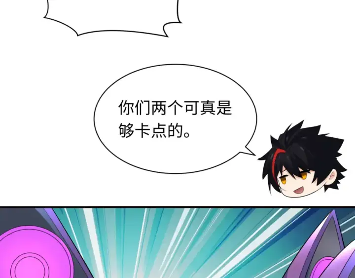漫画《全球诡异时代》第354章 高丽篇第119张图