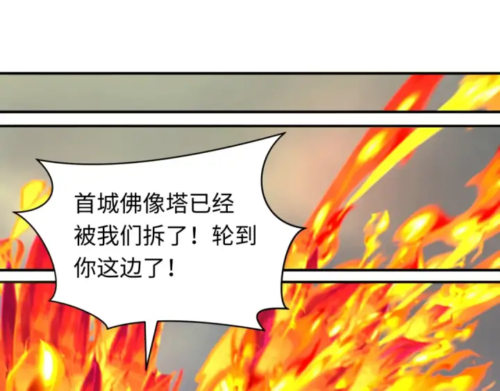 漫画《全球诡异时代》第354章 高丽篇第123张图