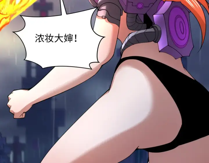 漫画《全球诡异时代》第354章 高丽篇第125张图