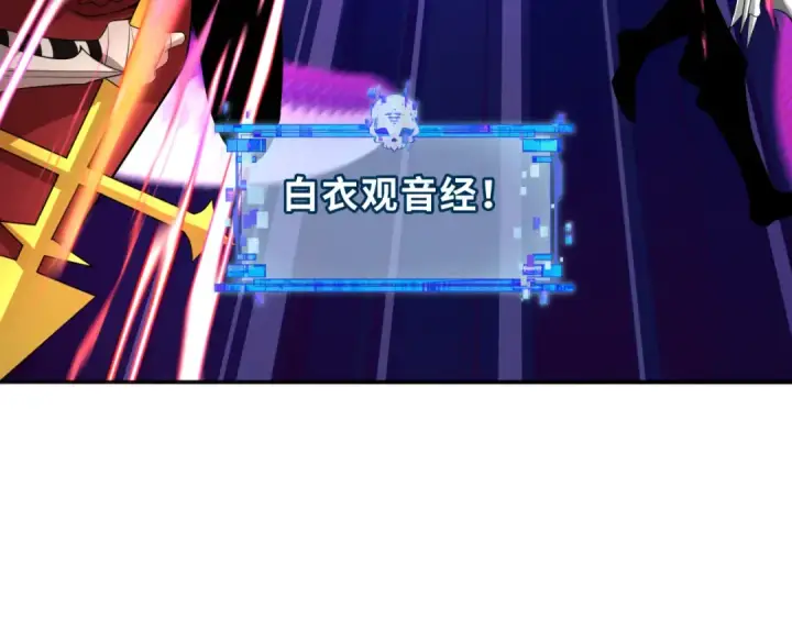 漫画《全球诡异时代》第354章 高丽篇第133张图