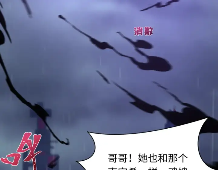 漫画《全球诡异时代》第354章 高丽篇第153张图
