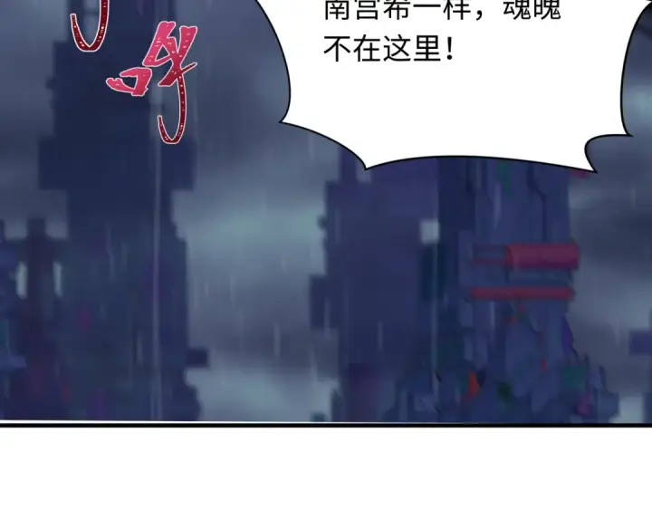 漫画《全球诡异时代》第354章 高丽篇第154张图