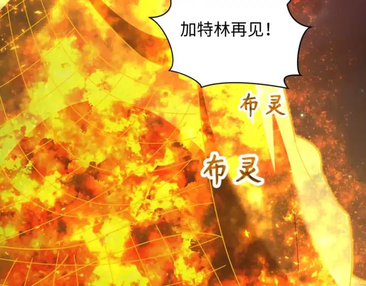 漫画《全球诡异时代》第354章 高丽篇第169张图