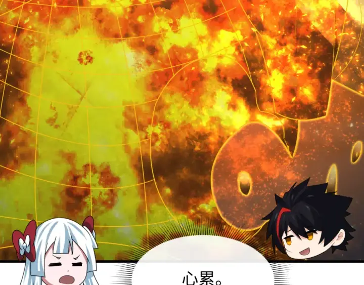 漫画《全球诡异时代》第354章 高丽篇第170张图