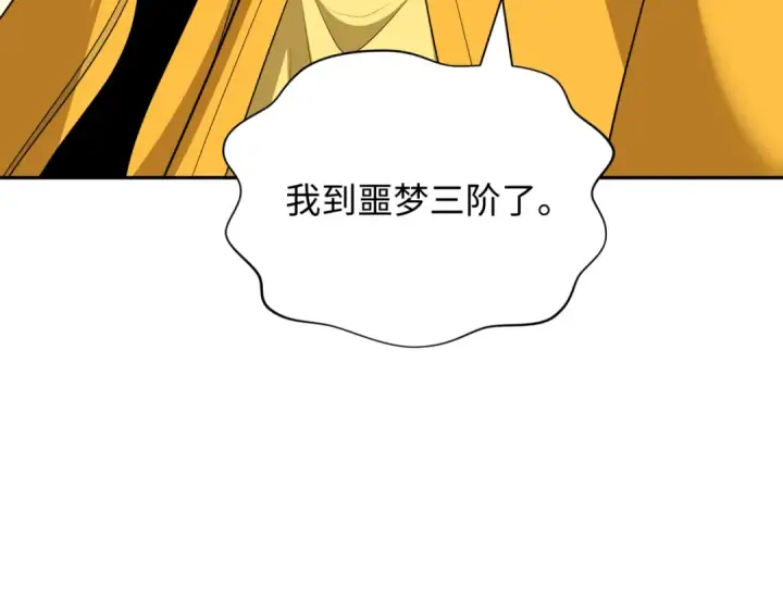 漫画《全球诡异时代》第354章 高丽篇第177张图