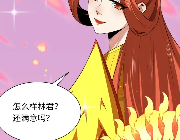 漫画《全球诡异时代》第354章 高丽篇第182张图