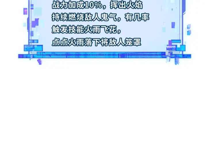 漫画《全球诡异时代》第354章 高丽篇第186张图