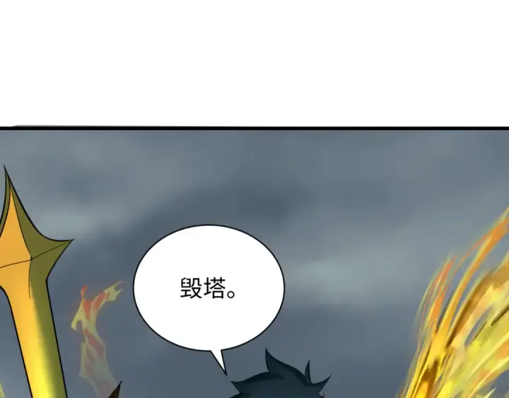 漫画《全球诡异时代》第354章 高丽篇第25张图