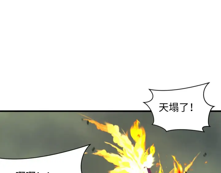 漫画《全球诡异时代》第354章 高丽篇第45张图