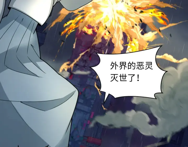 漫画《全球诡异时代》第354章 高丽篇第47张图