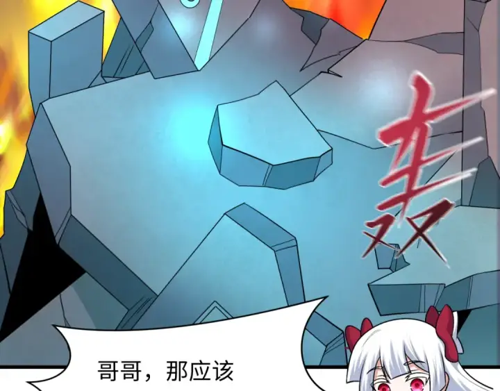 漫画《全球诡异时代》第354章 高丽篇第67张图