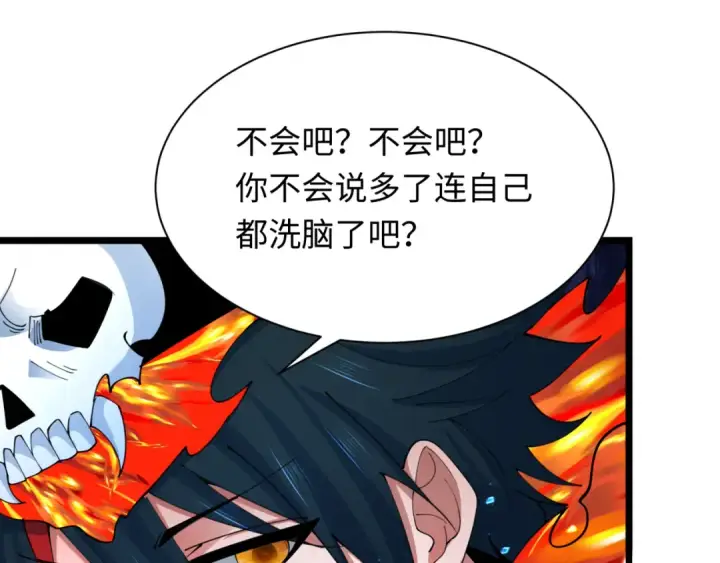 漫画《全球诡异时代》第354章 高丽篇第79张图
