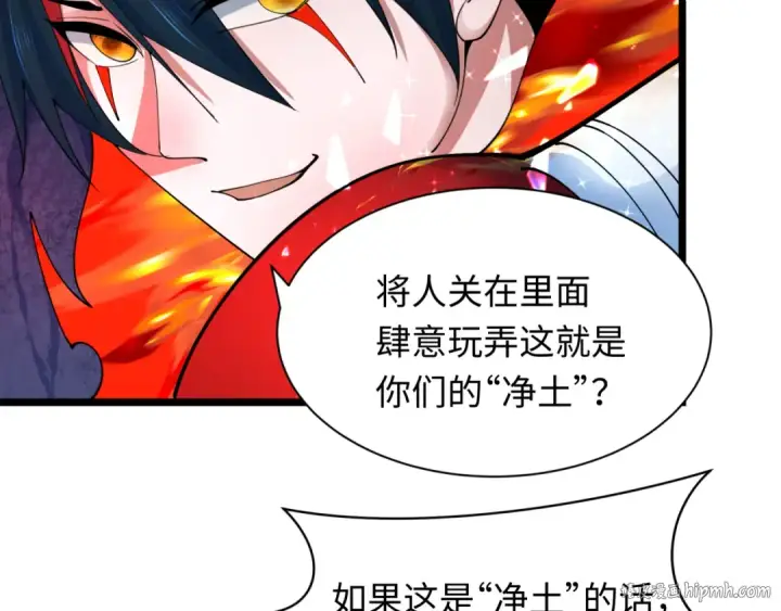漫画《全球诡异时代》第354章 高丽篇第80张图