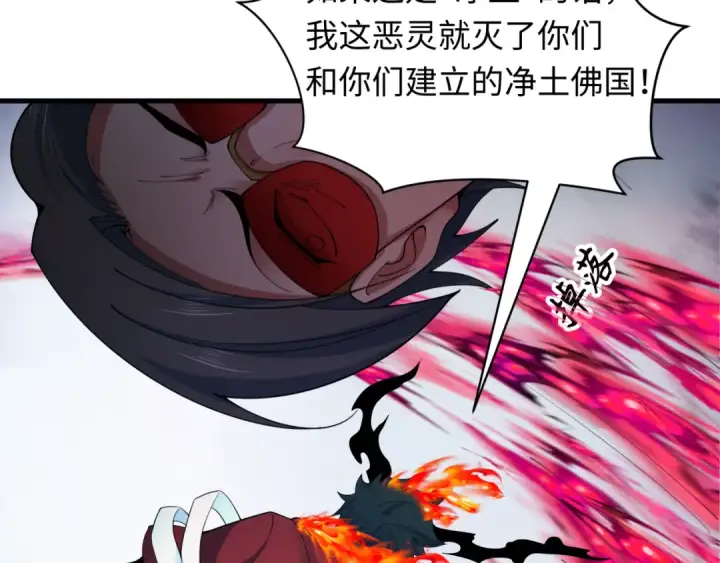 漫画《全球诡异时代》第354章 高丽篇第81张图
