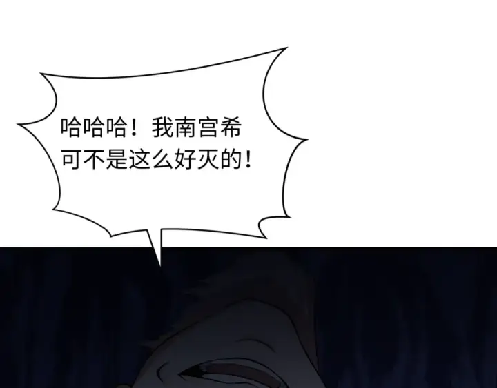 漫画《全球诡异时代》第354章 高丽篇第85张图