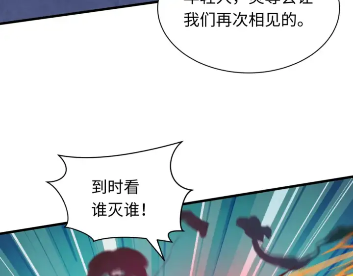 漫画《全球诡异时代》第354章 高丽篇第87张图
