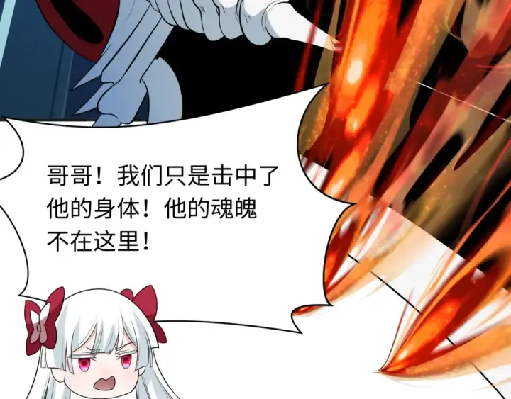 漫画《全球诡异时代》第354章 高丽篇第91张图