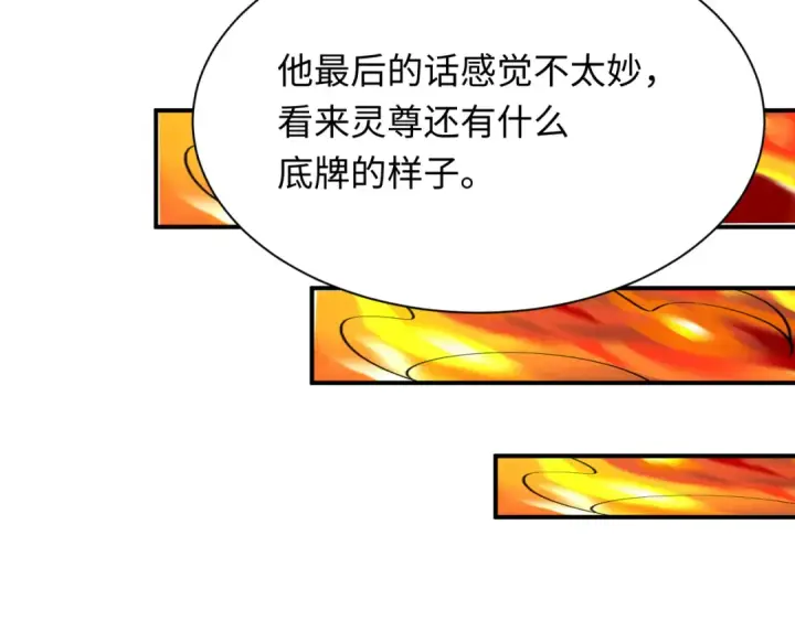 漫画《全球诡异时代》第354章 高丽篇第94张图