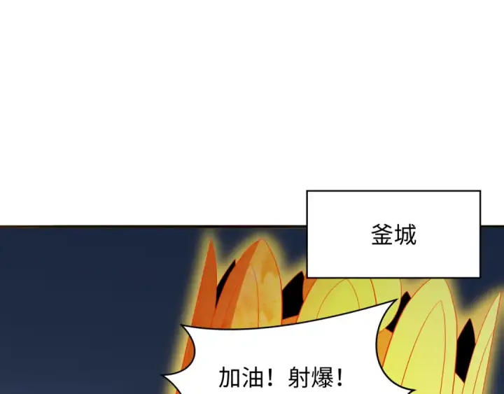 漫画《全球诡异时代》第354章 高丽篇第95张图
