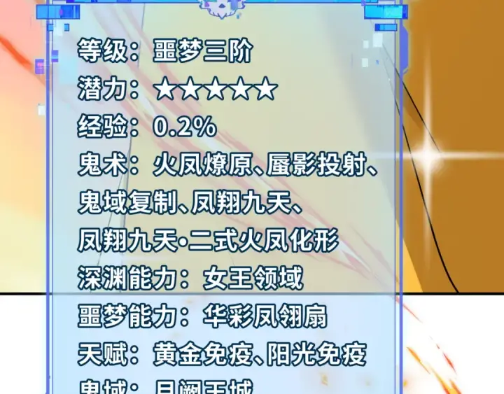 漫画《全球诡异时代》第355章 高丽篇第10张图
