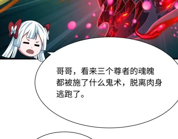 漫画《全球诡异时代》第355章 高丽篇第103张图