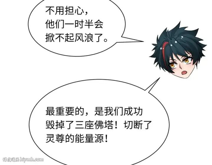 漫画《全球诡异时代》第355章 高丽篇第104张图