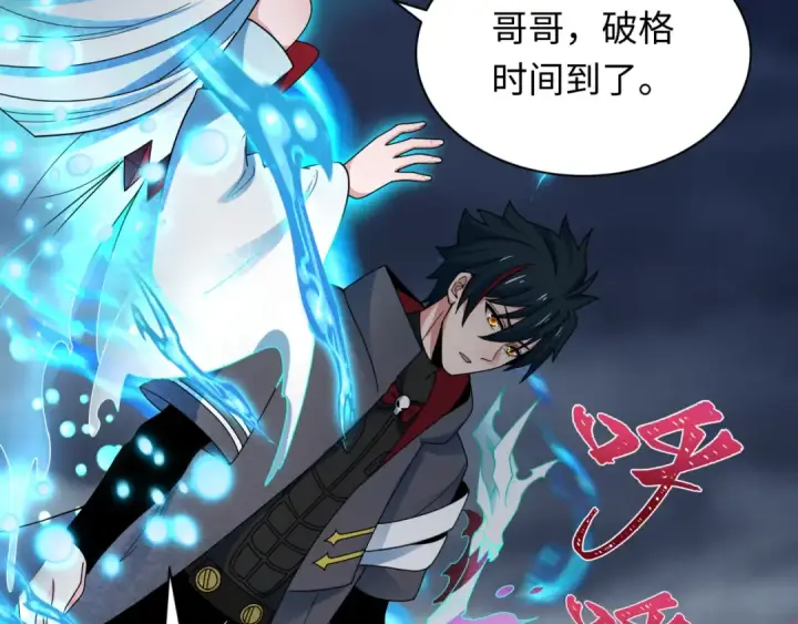 漫画《全球诡异时代》第355章 高丽篇第107张图
