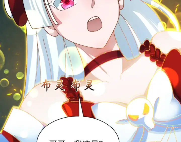 漫画《全球诡异时代》第355章 高丽篇第111张图