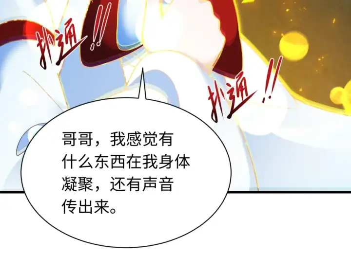 漫画《全球诡异时代》第355章 高丽篇第114张图
