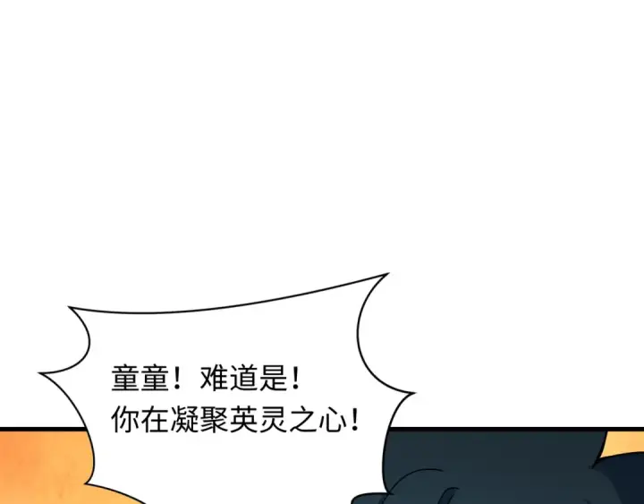 漫画《全球诡异时代》第355章 高丽篇第115张图