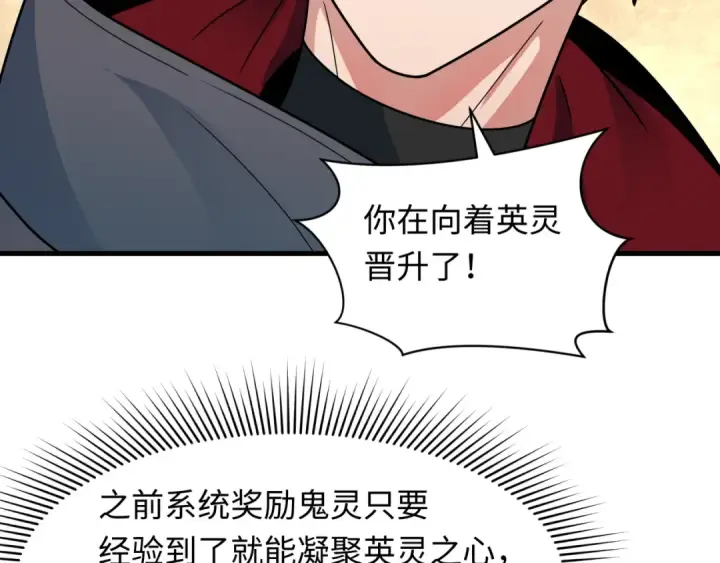 漫画《全球诡异时代》第355章 高丽篇第117张图
