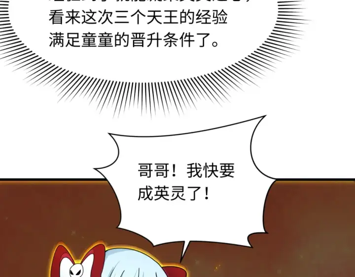 漫画《全球诡异时代》第355章 高丽篇第118张图