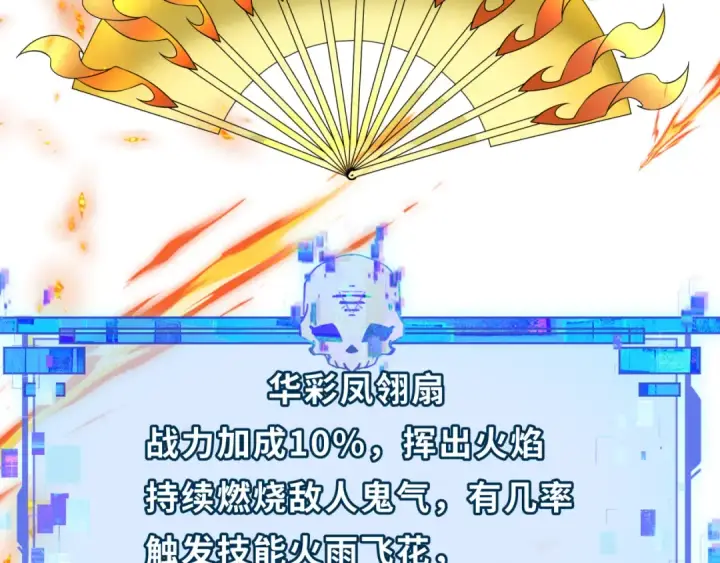 漫画《全球诡异时代》第355章 高丽篇第12张图