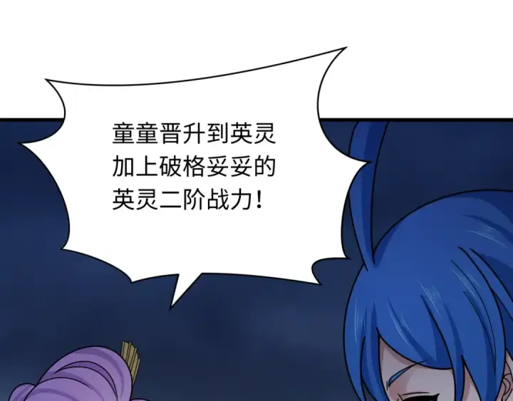 漫画《全球诡异时代》第355章 高丽篇第122张图