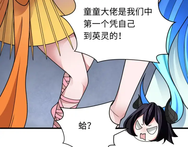 漫画《全球诡异时代》第355章 高丽篇第124张图