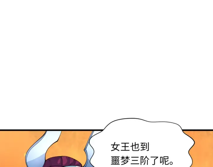 漫画《全球诡异时代》第355章 高丽篇第126张图