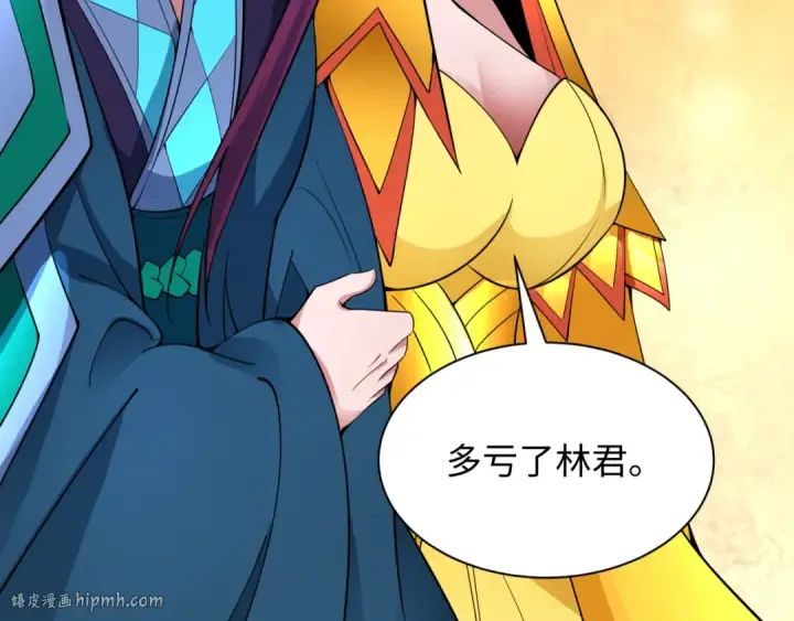 漫画《全球诡异时代》第355章 高丽篇第128张图