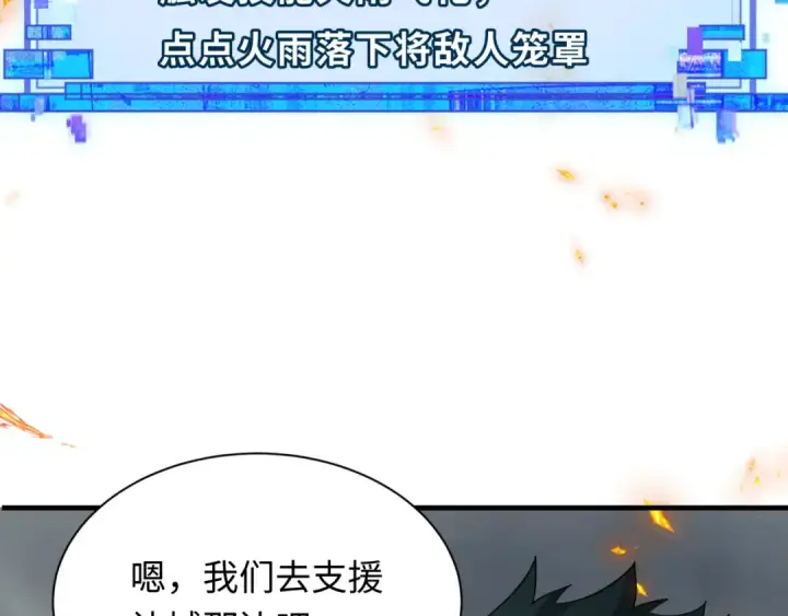 漫画《全球诡异时代》第355章 高丽篇第13张图