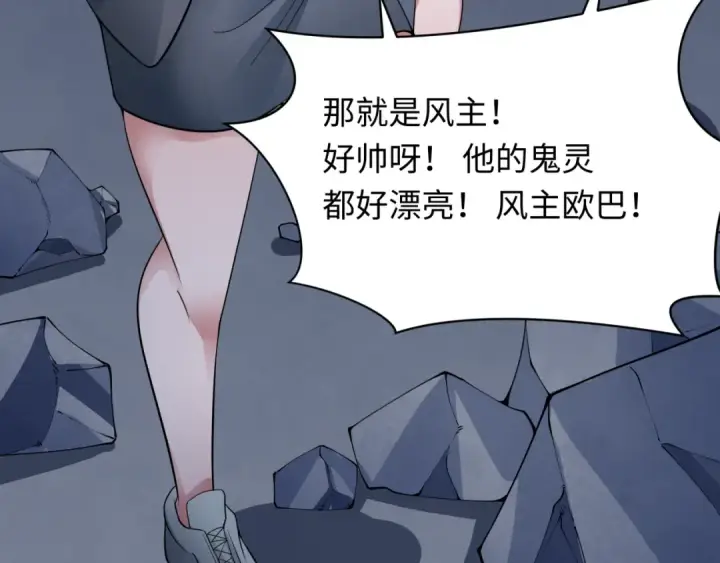 漫画《全球诡异时代》第355章 高丽篇第132张图