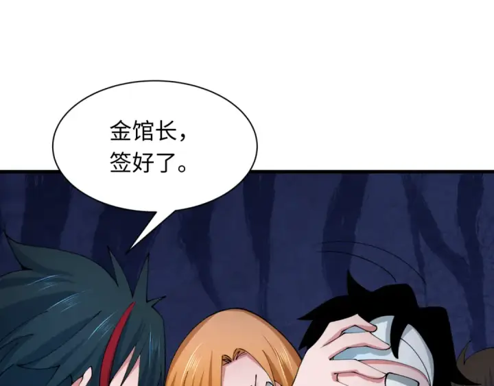 漫画《全球诡异时代》第355章 高丽篇第138张图